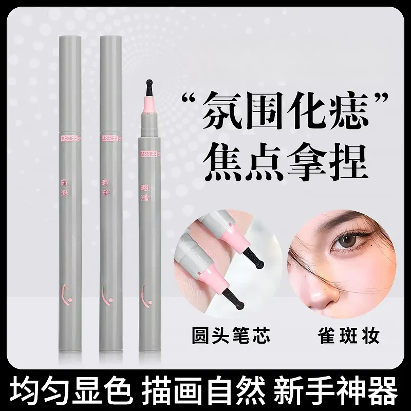 蜜束随心焦点泪痣笔自然欧美雀斑眼角修饰不易脱妆画痣笔显色防水