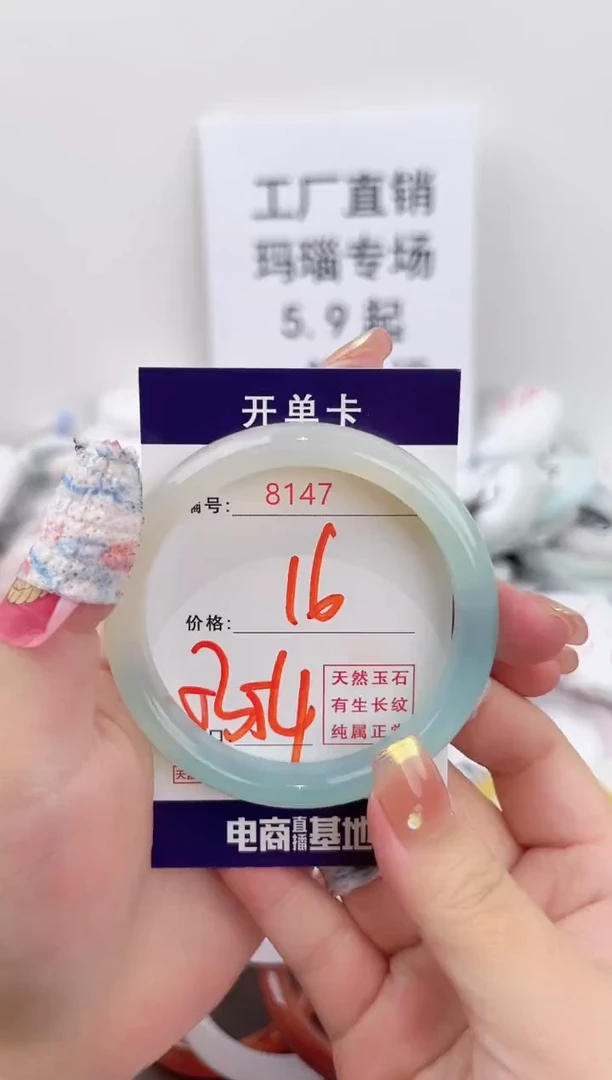 未镶嵌玛瑙/玉髓珠宝奇石8147
