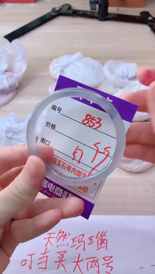 玛瑙/玉髓手镯未镶嵌853