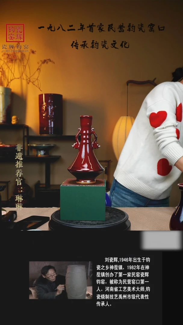 打**雄【瓷辉钧窑】菊口双龙瓶小