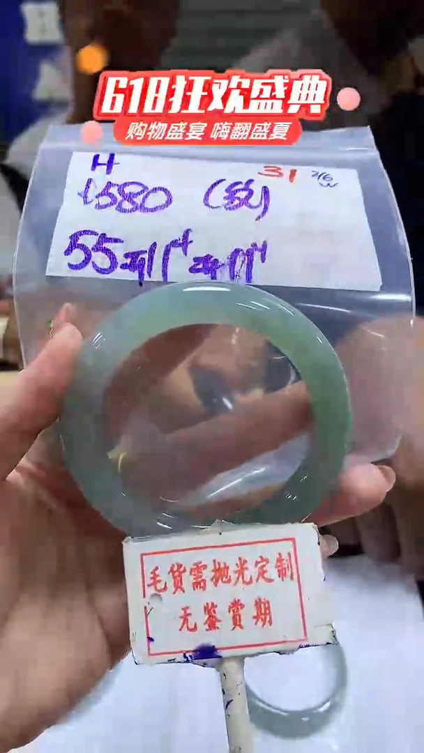 定制翡翠未镶嵌毛货需精细抛光31多样性发1件1580元