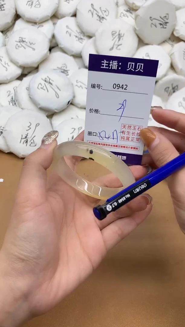 手镯玛瑙/玉髓未镶嵌942