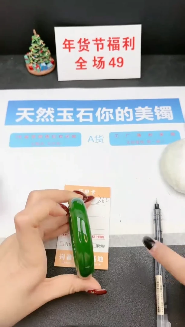 【闪购商品】石英质玉手镯未镶嵌262