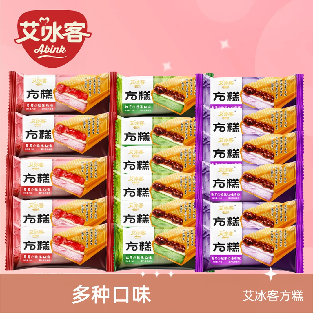 艾冰客方糕【 红豆糯米/草莓/香芋】网红雪糕