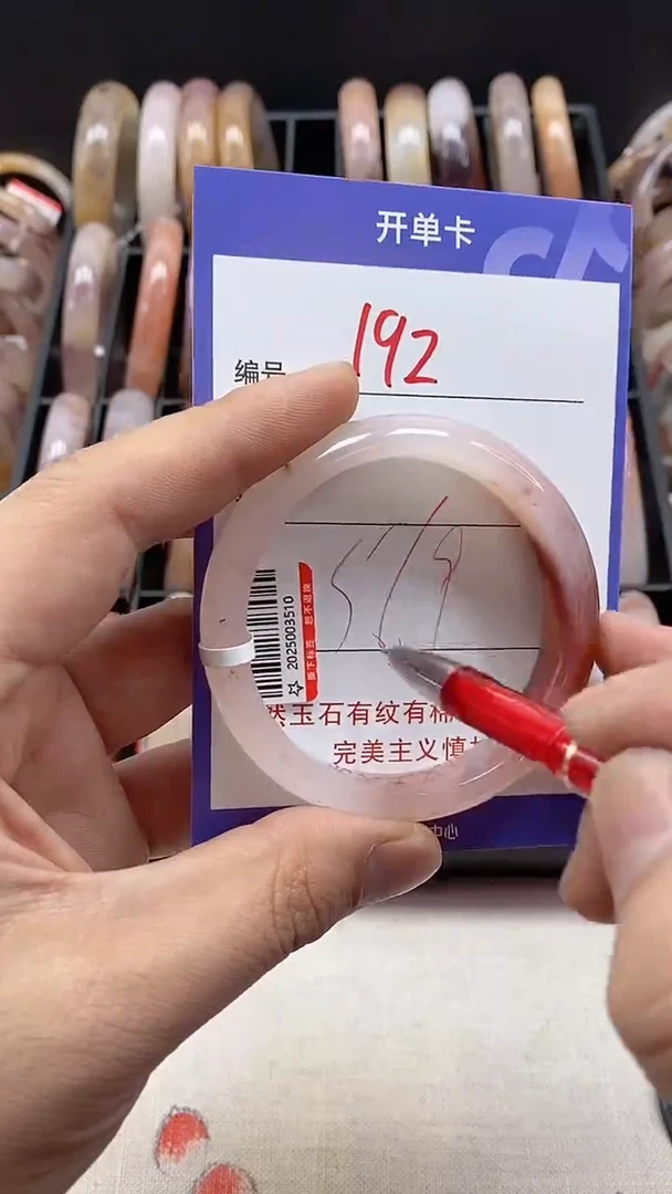 【闪购商品】石英质玉手镯未镶嵌192