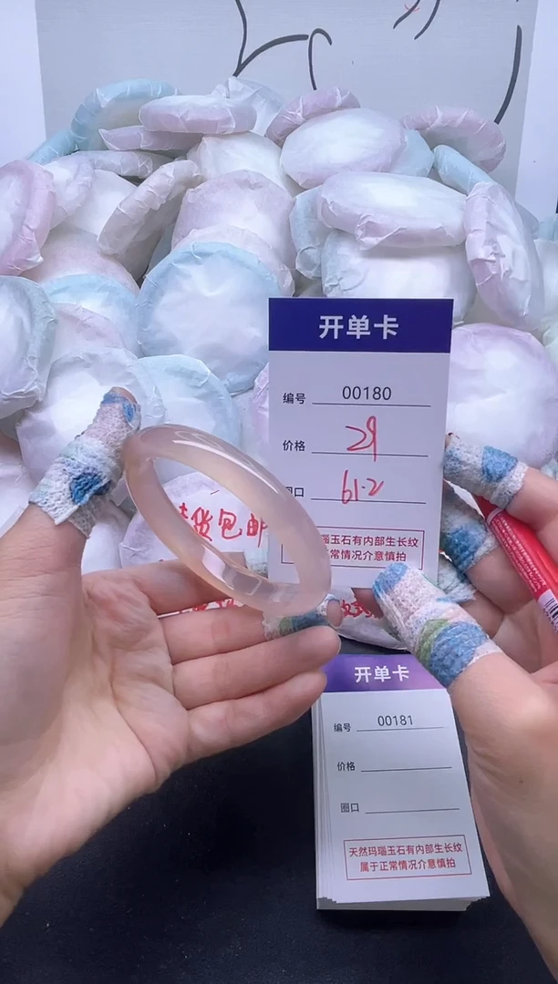 手镯玛瑙/玉髓未镶嵌180