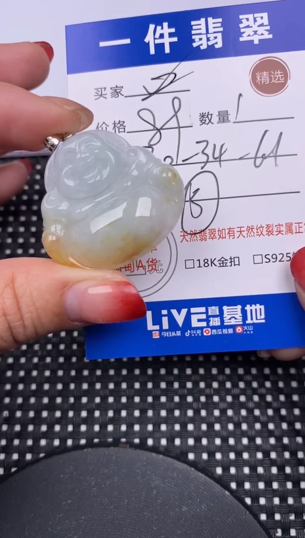 【闪购商品】翡翠颈饰银S925镶嵌挂件