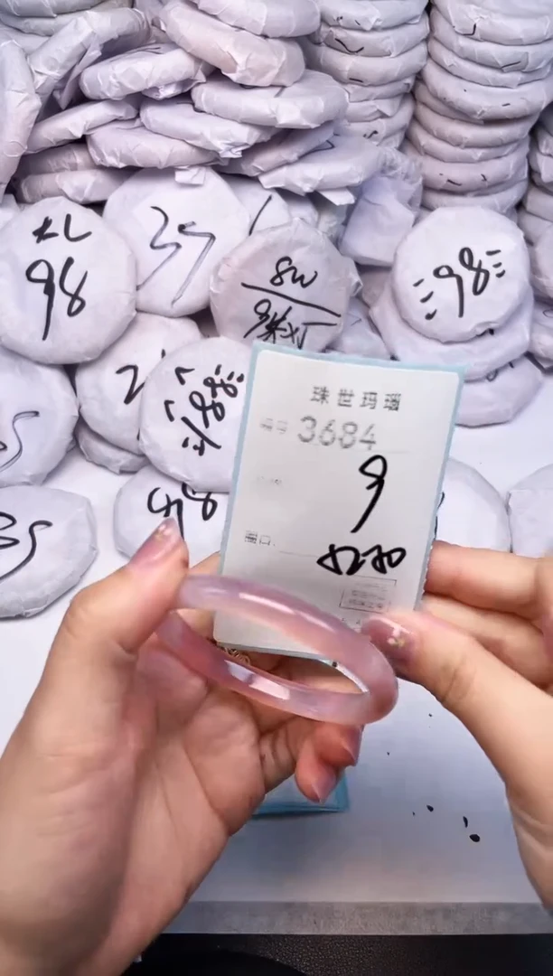 手镯玛瑙/玉髓未镶嵌3684