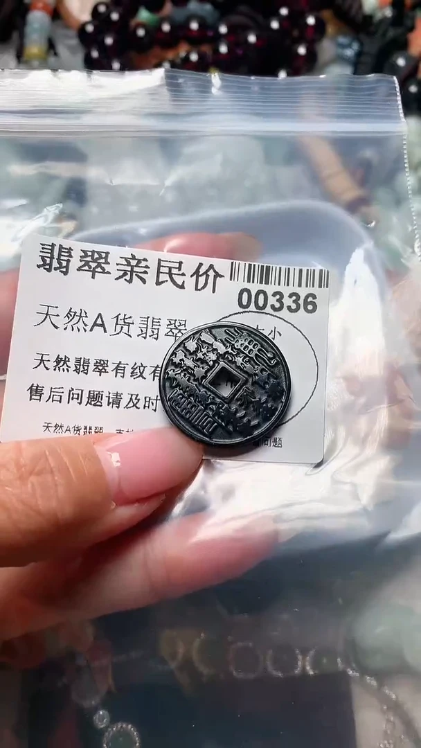 【闪购商品】翡翠吊坠(不含链)未镶嵌  00336