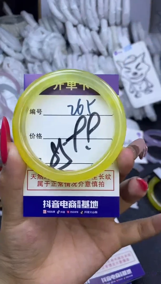 手镯玛瑙/玉髓未镶嵌265