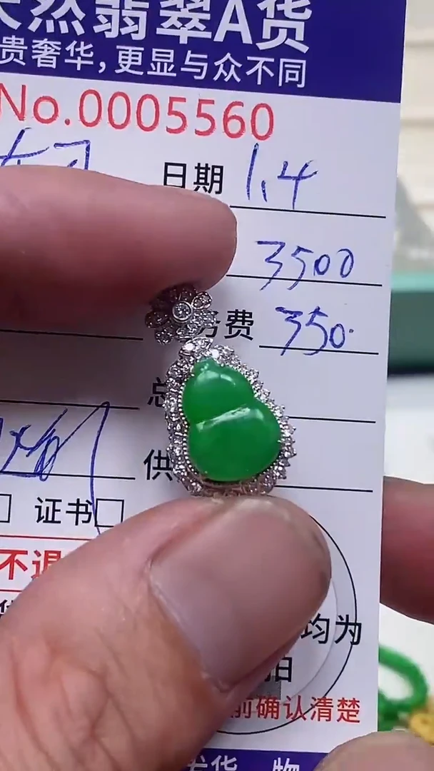 吊坠(不含链)18K金镶嵌翡翠39