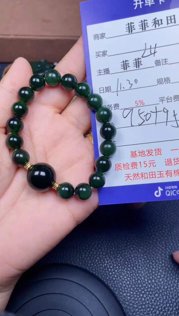 颈饰未镶嵌和田玉山*F20