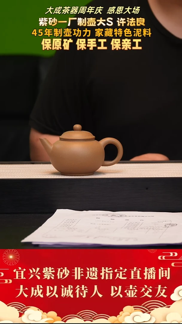 茶壶紫砂11号 许法良 老段泥 240cc左右