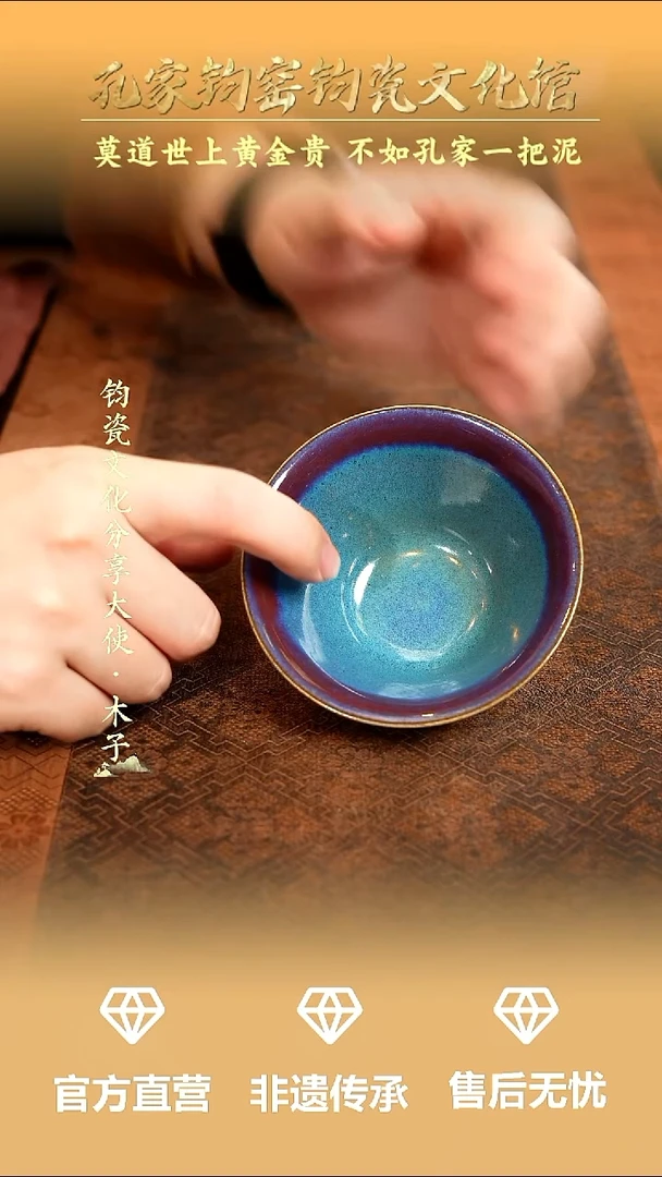 孔家钧窑当代作品-盏