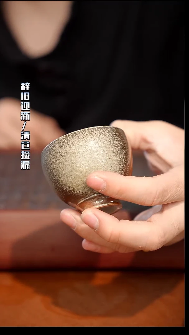 陶瓷奢瓷/瑞寅柴烧茶器（杯子）823