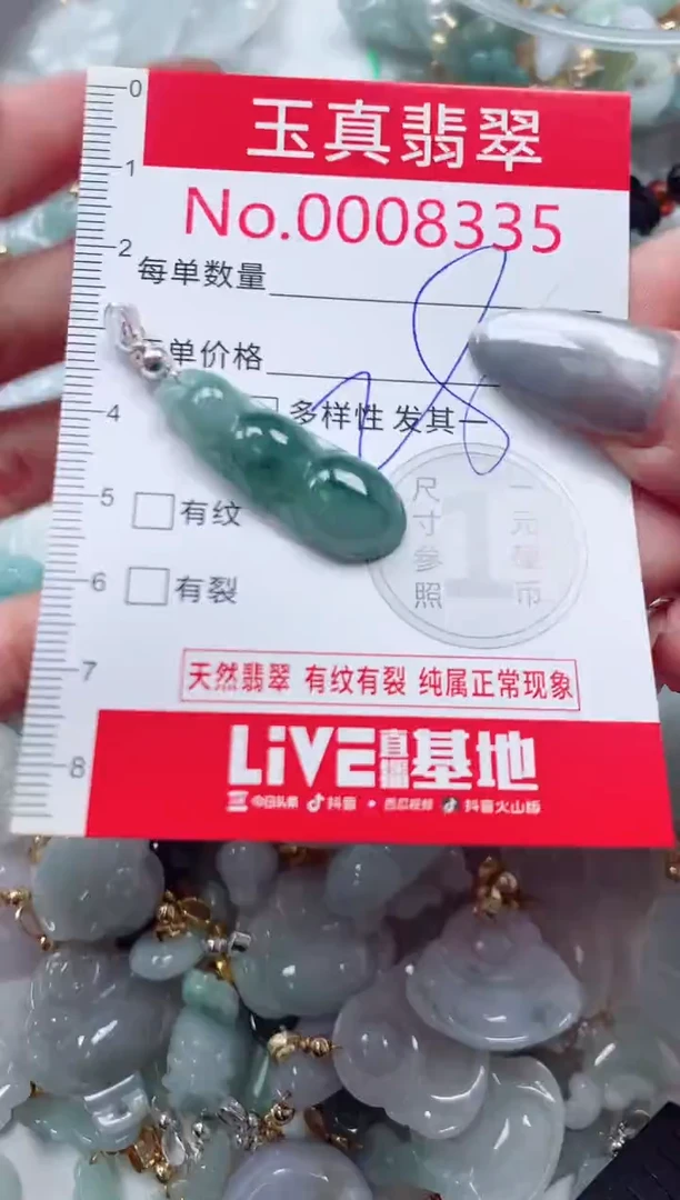 吊坠(不含链)未镶嵌翡翠8335