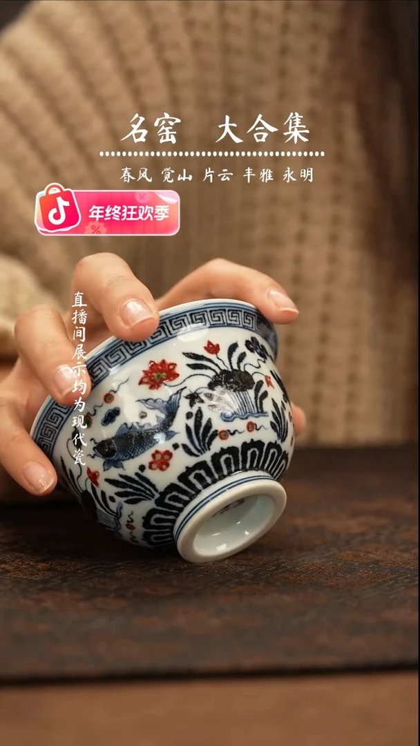 瑶瑶玩瓷-明和堂 大的