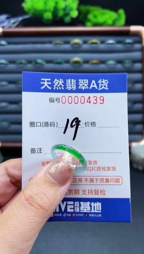 未镶嵌戒指翡翠小****1戒圈