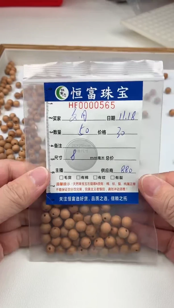 桃木其他久*散珠卡8mm毫米左右