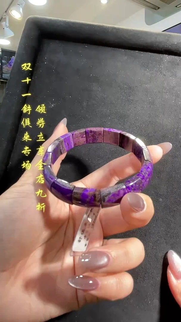 苏纪石（舒俱来）未镶嵌手牌南非舒俱来老矿