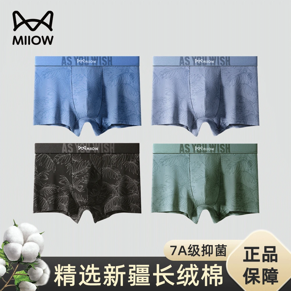 猫人四角裤衩男士男款内裤新款夏季大码短裤2025纯棉男生宽松平角