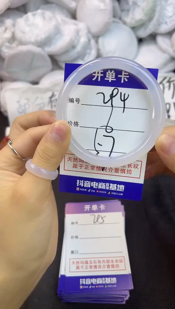 玛瑙/玉髓手镯未镶嵌294