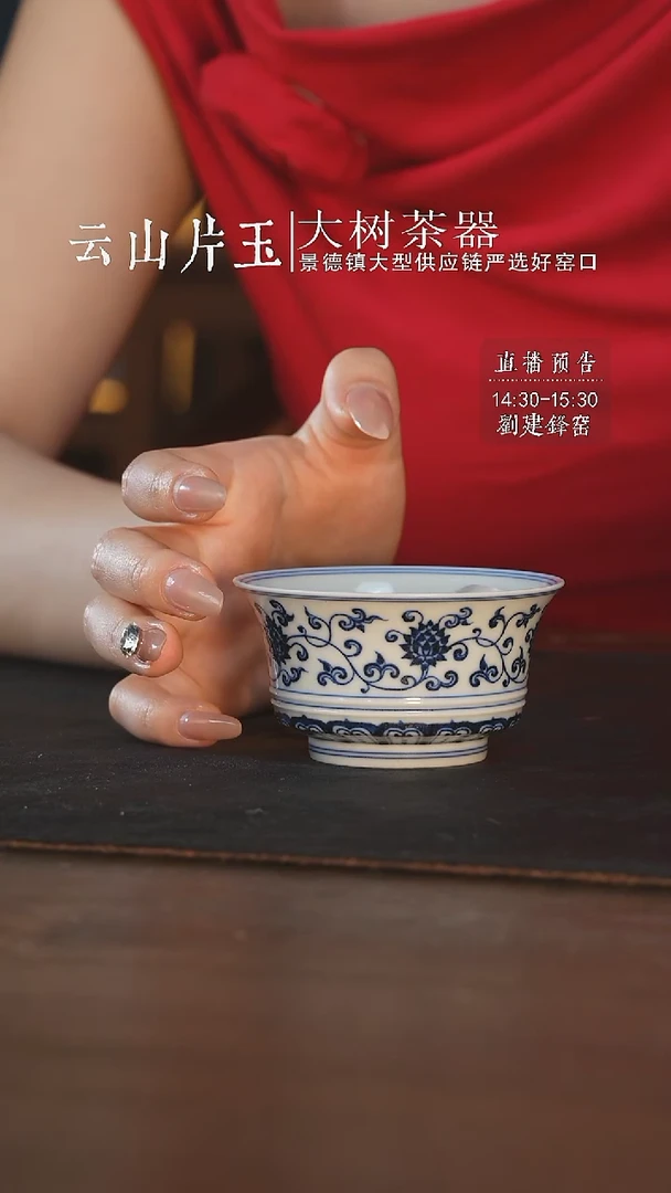 杯片云晚谷金刚莲马蹄杯