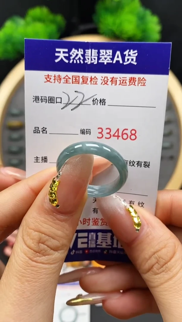 【闪购商品】翡翠戒指未镶嵌天然翡翠戒圈3468