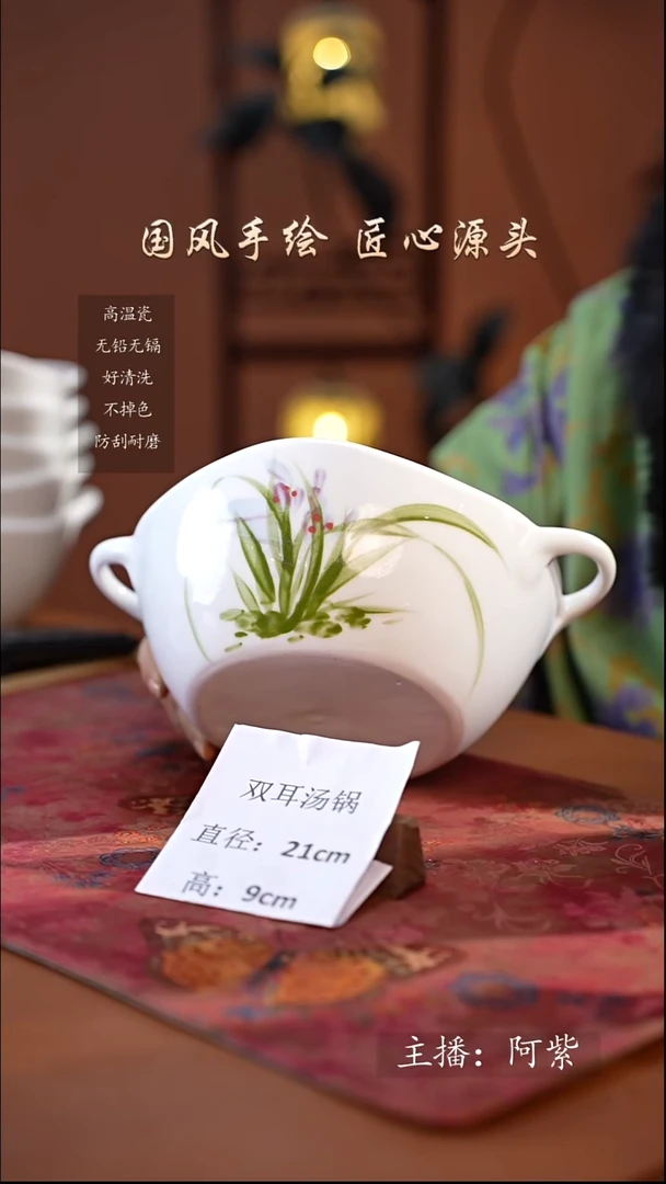 陶瓷景德镇釉中彩餐具双耳汤锅直径21高9 兰花