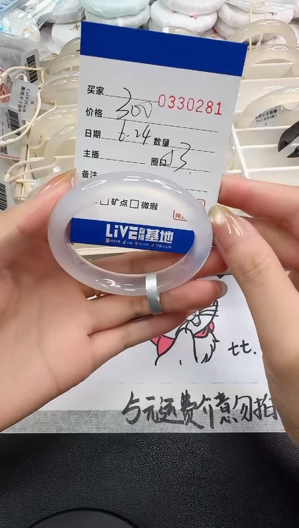 玛瑙/玉髓手镯未镶嵌0281
