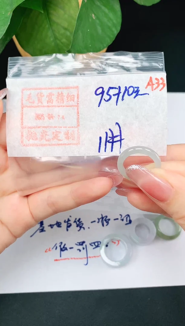 未镶嵌定制翡翠11# 戒圈105元毛货需精抛光