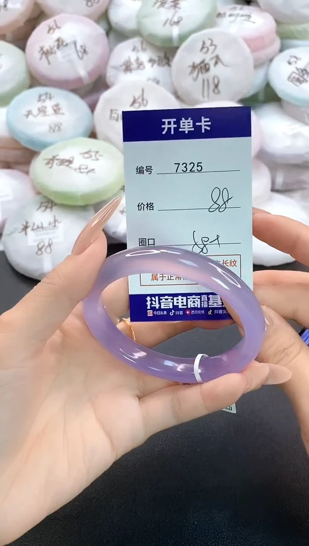 手镯玛瑙/玉髓未镶嵌7325圈口58