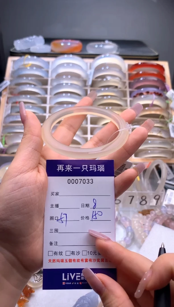 手镯玛瑙/玉髓未镶嵌7033