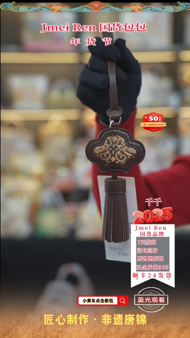 【闪购商品】织绣千千唐锦年货节 特价流苏1