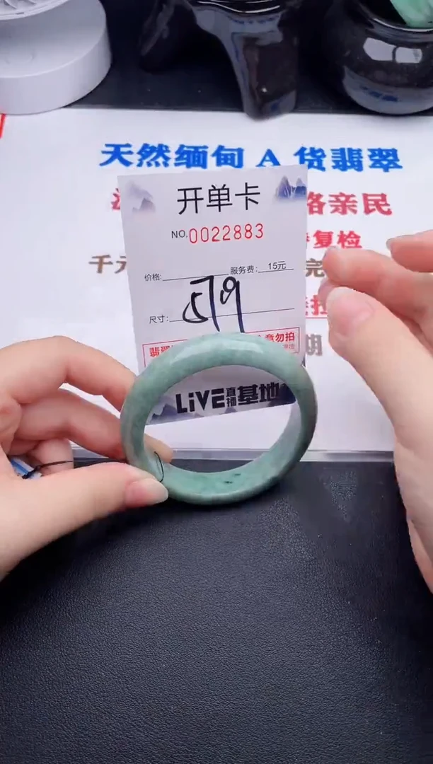 未镶嵌手镯翡翠83