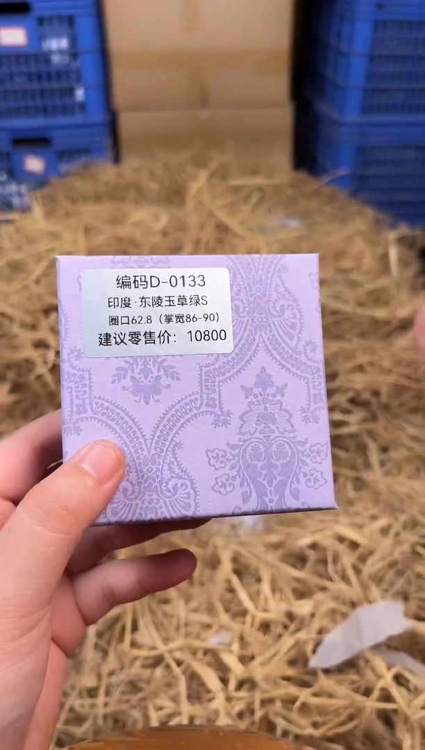 石英质玉手镯未镶嵌编码D0133   所见即所得