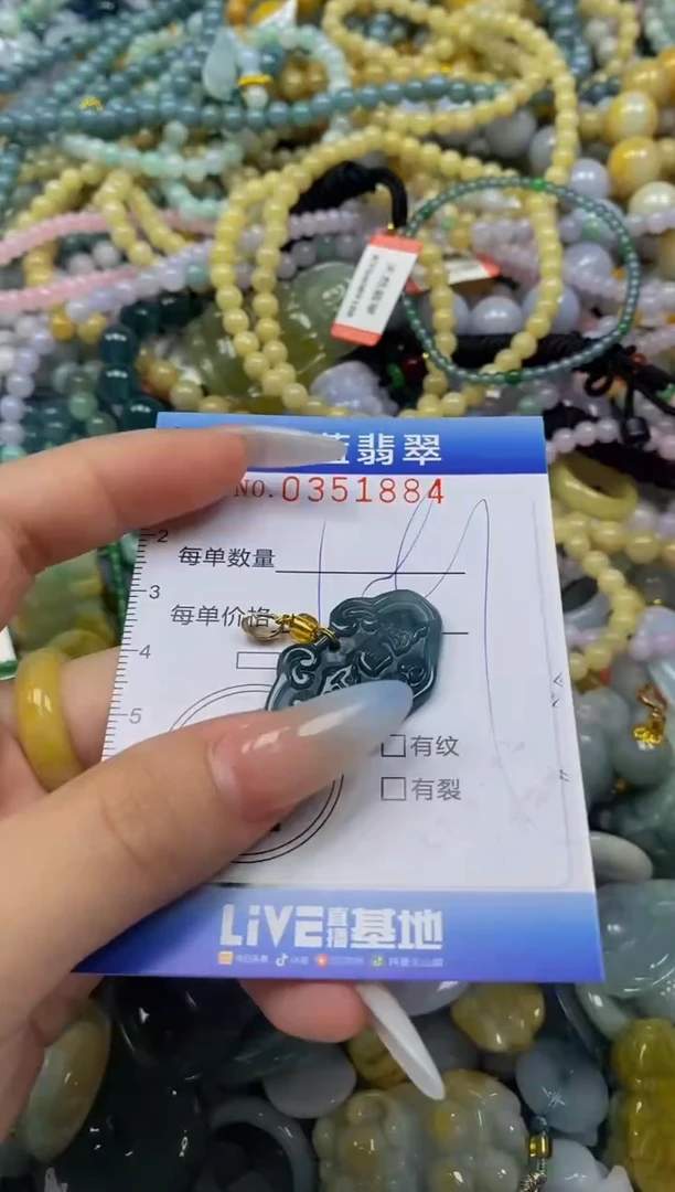 颈饰未镶嵌翡翠闪购0351884