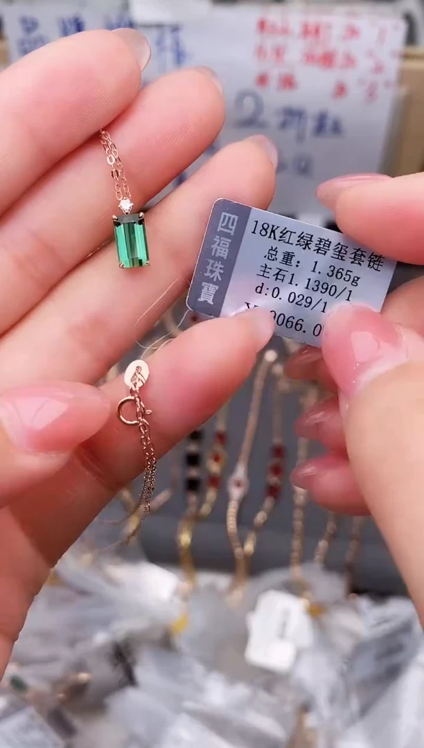 颈饰18K金镶嵌碧玺--专柜--