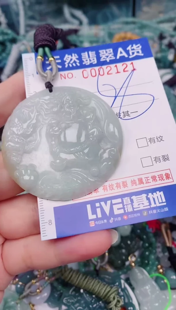 颈饰未镶嵌翡翠00002121