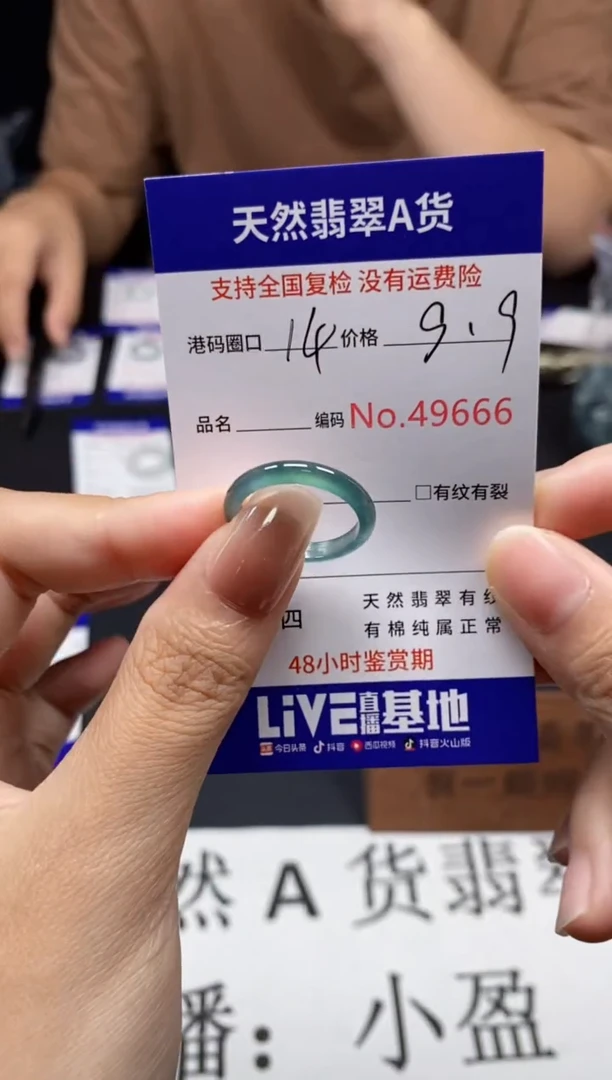 未镶嵌戒指翡翠天然A货翡翠9666