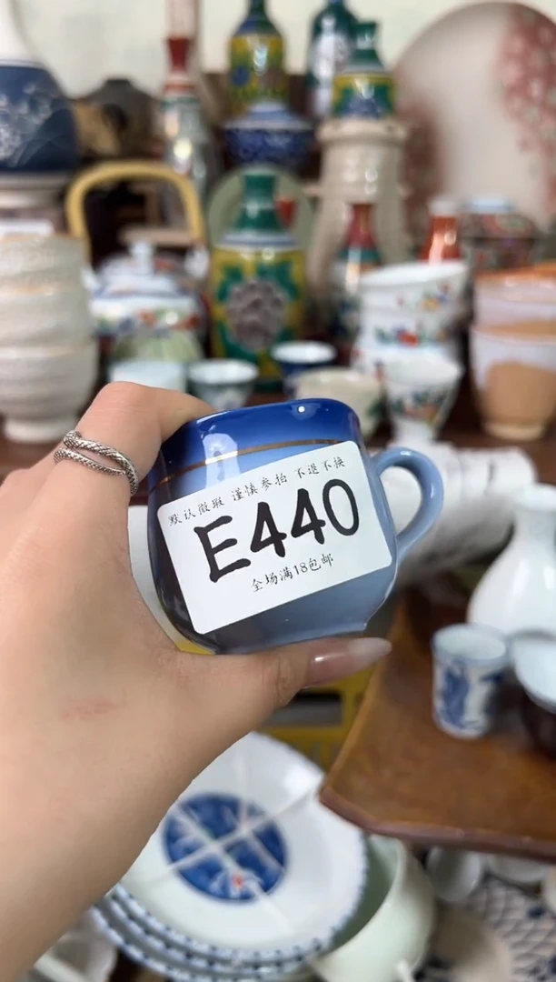 瓷片?****多440 回流物品 默认微瑕