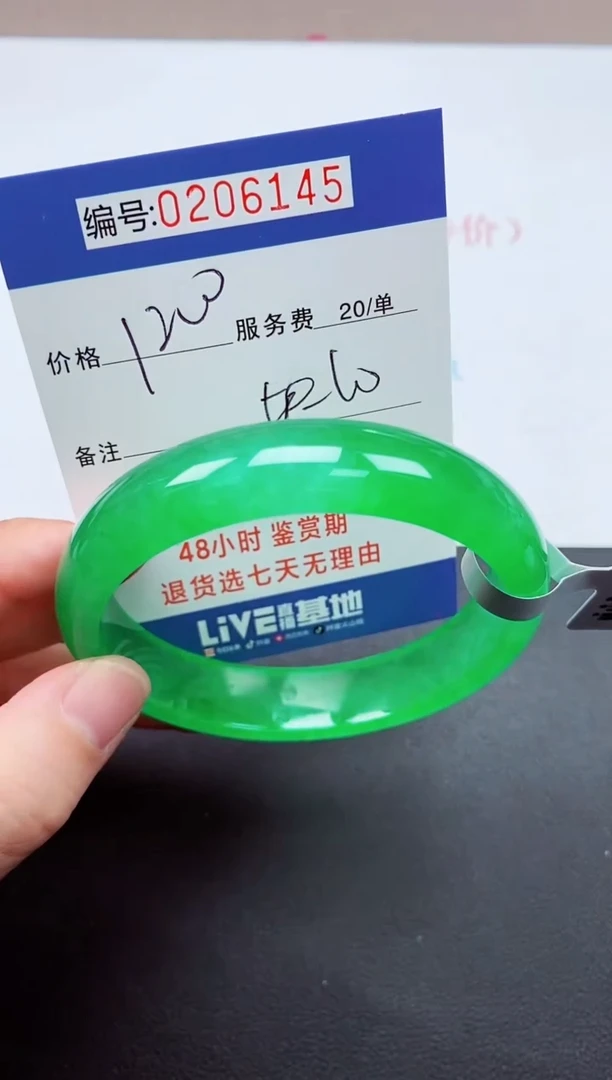 以实物为准00000206145