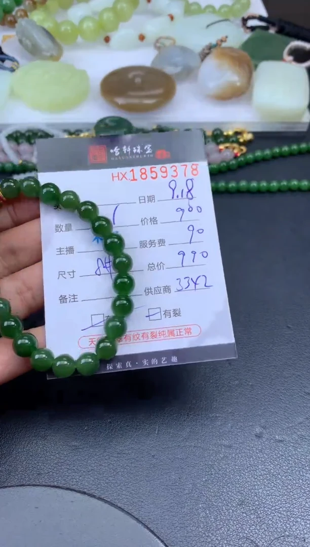 未镶嵌和田玉挂件哈轩 珠串1（有纹有裂）（多样性发其一）