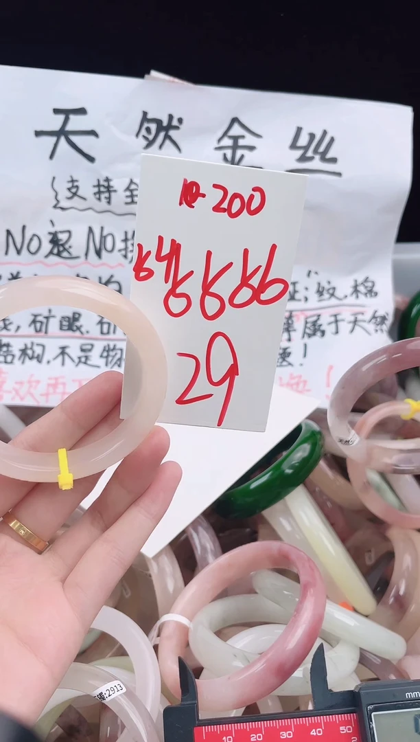 未镶嵌手镯石英质玉200