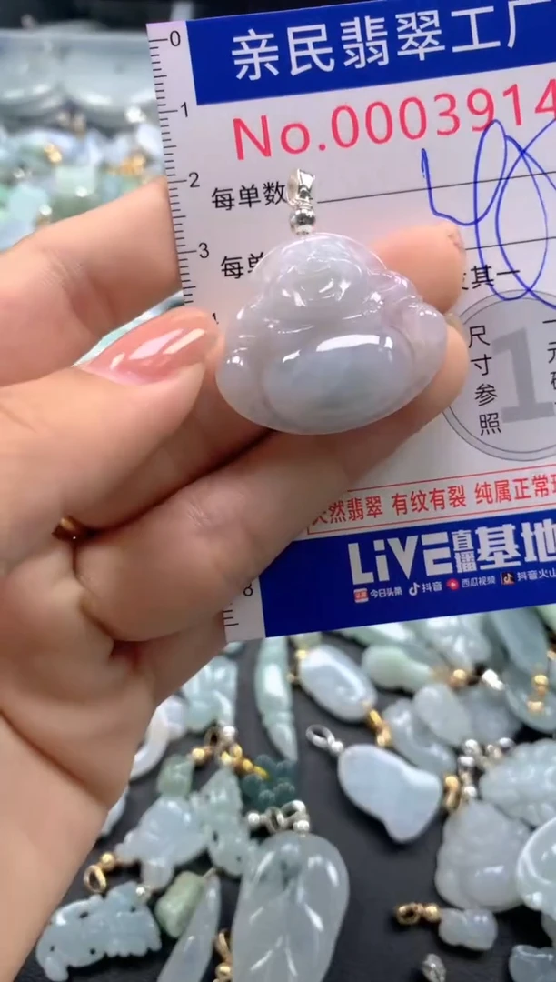 颈饰未镶嵌翡翠3914