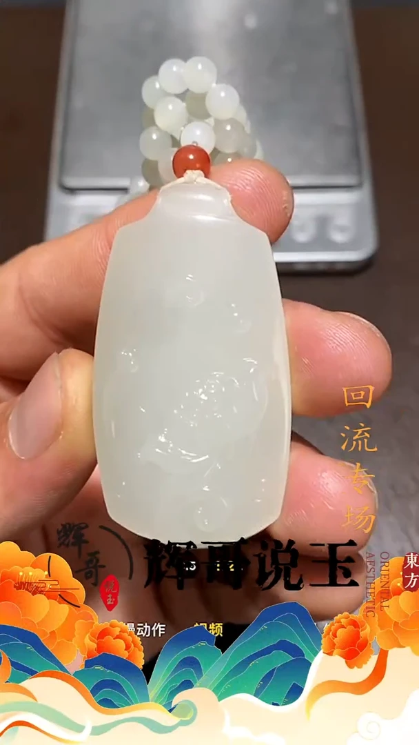 未镶嵌和田玉挂件