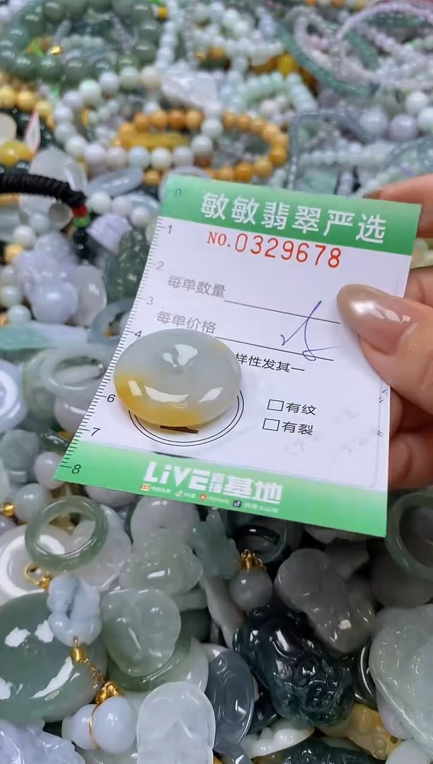颈饰未镶嵌翡翠闪购0329678