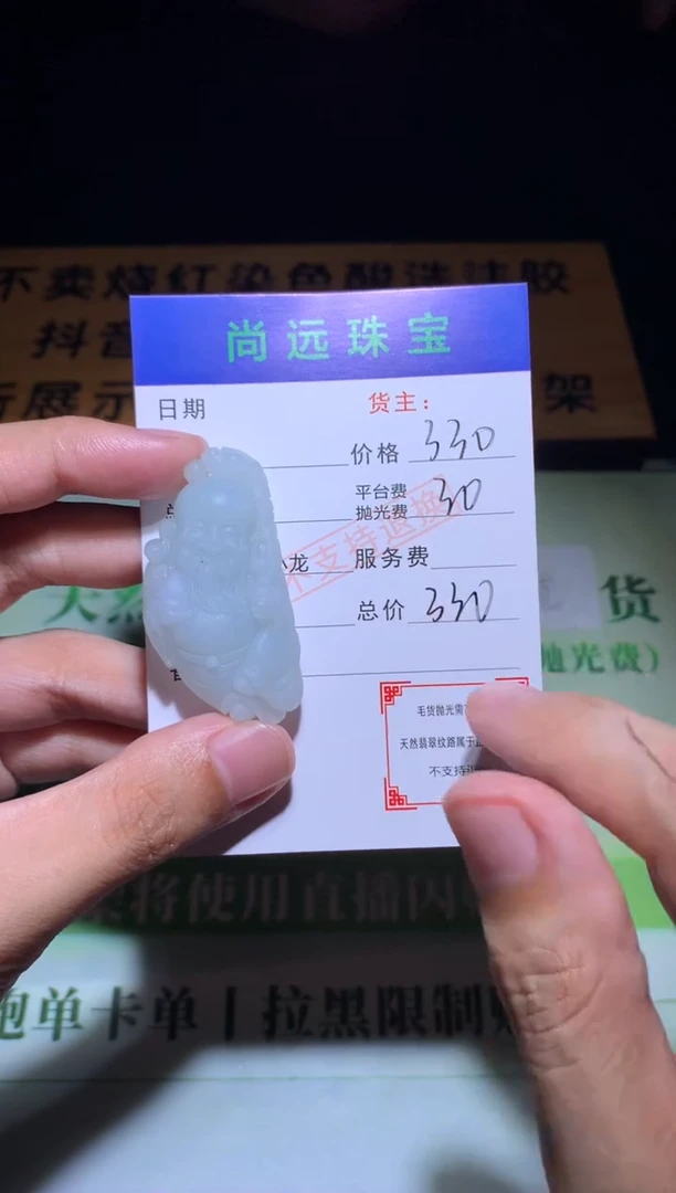 未镶嵌定制翡翠毛货-不退不换