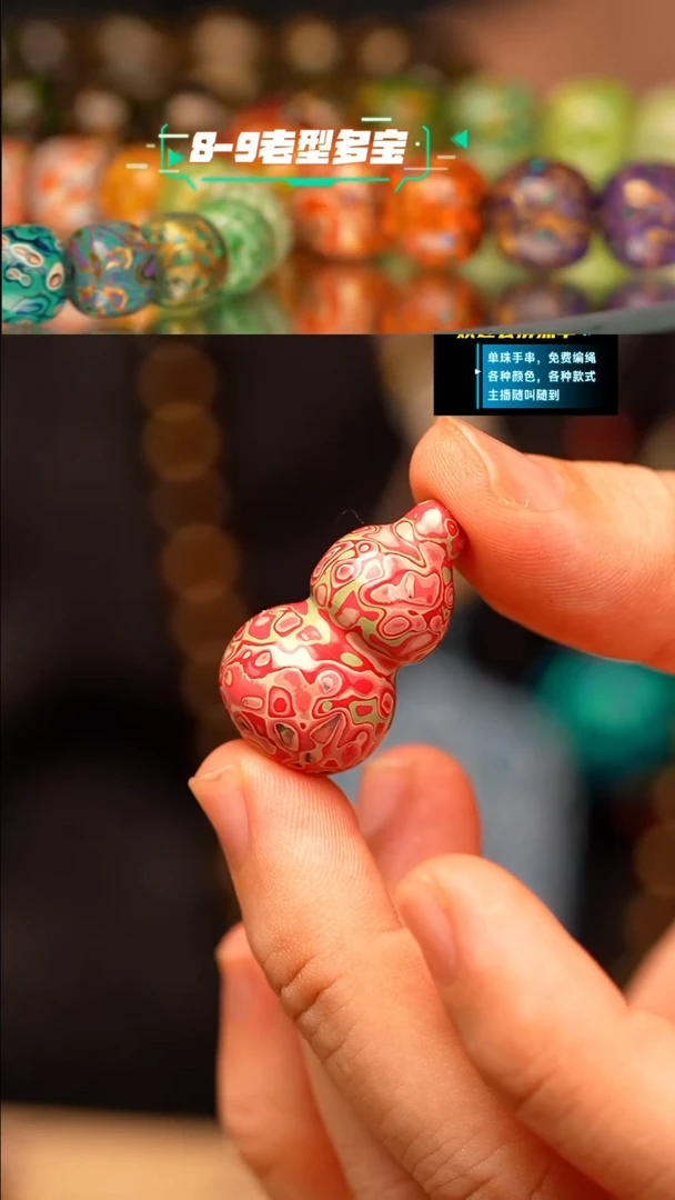 ?****'高货葫芦吊坠3.0