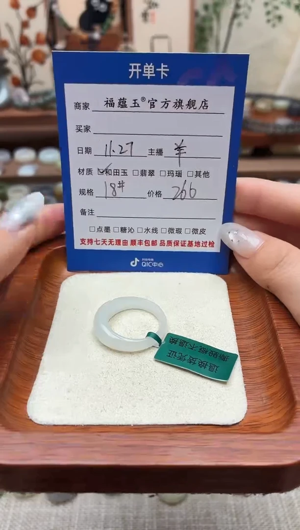 未镶嵌戒圈和田玉珂*18号